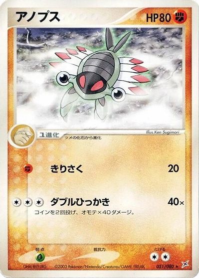 Anorith card art