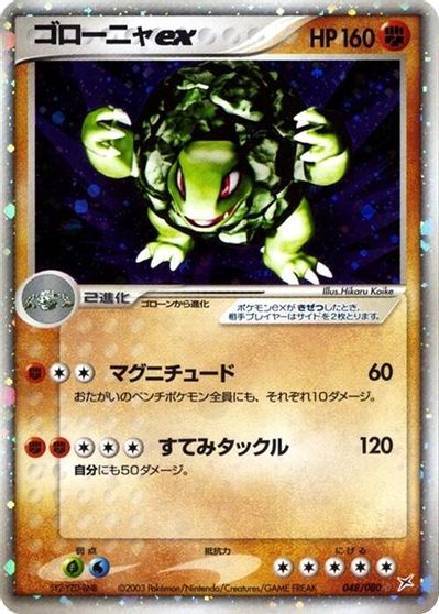 Golem ex card art