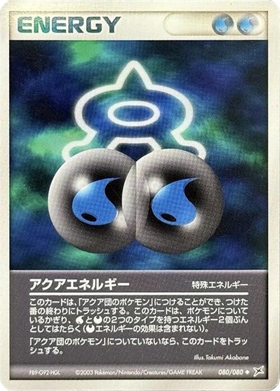 Aqua Energy card art