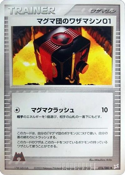 Team Magma Technical Machine 01 card art