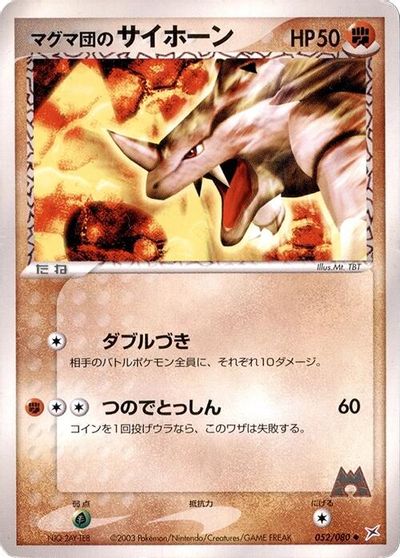 Team Magma's Rhyhorn card art