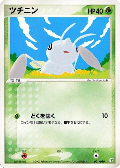 Nincada - 001/019 card art
