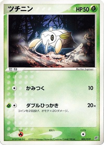 Nincada - 002/019 card art