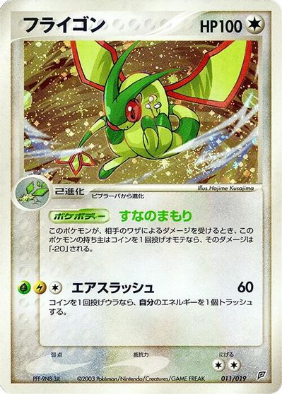 Flygon card art