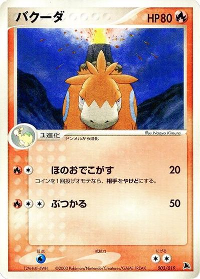 Camerupt card art