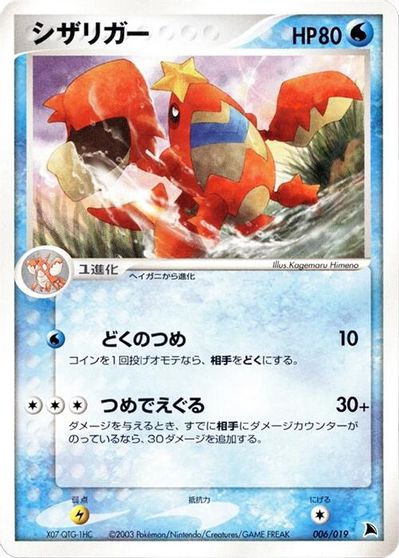Crawdaunt card art