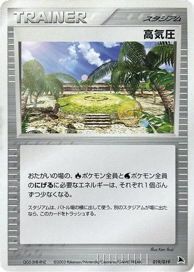 High Pressure System card art