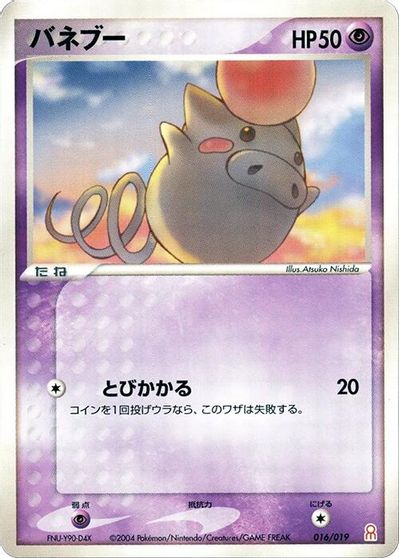 Spoink card art