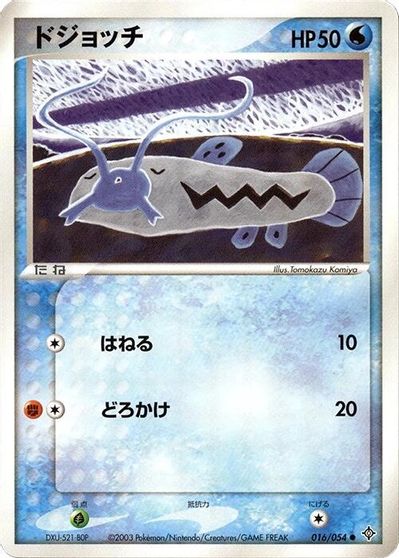 Barboach card art