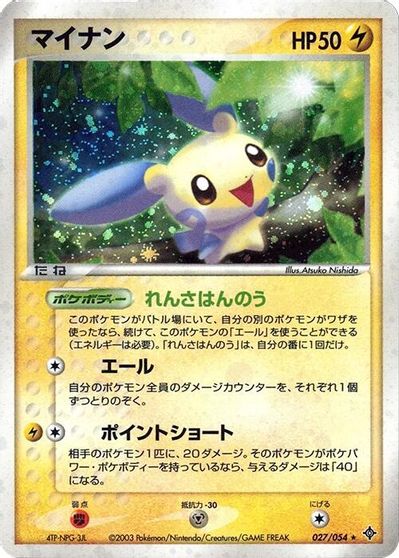 Minun card art