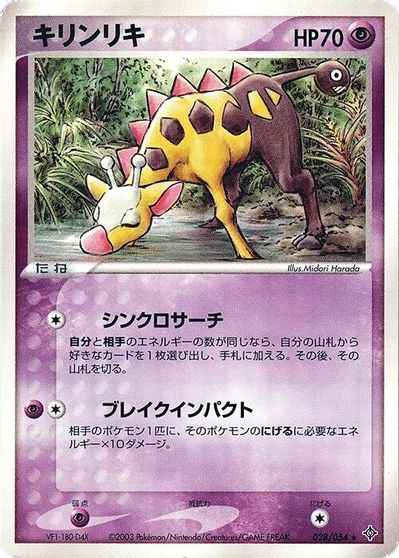 Girafarig card art