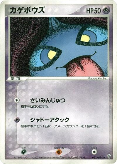 Shuppet card art