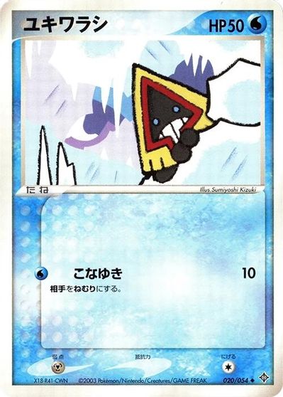 Snorunt card art