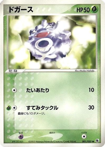 Koffing card art