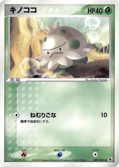 Shroomish card art