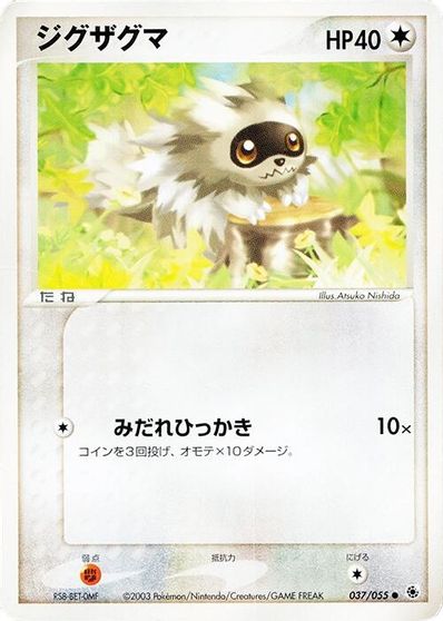 Zigzagoon card art