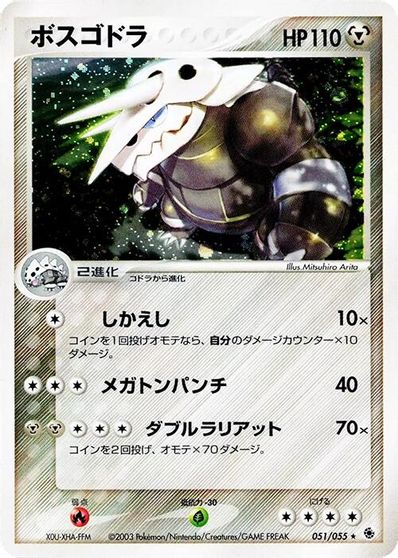 Aggron card art