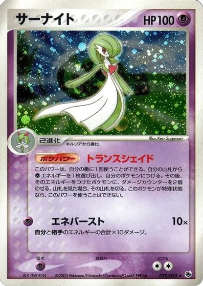 Gardevoir card art