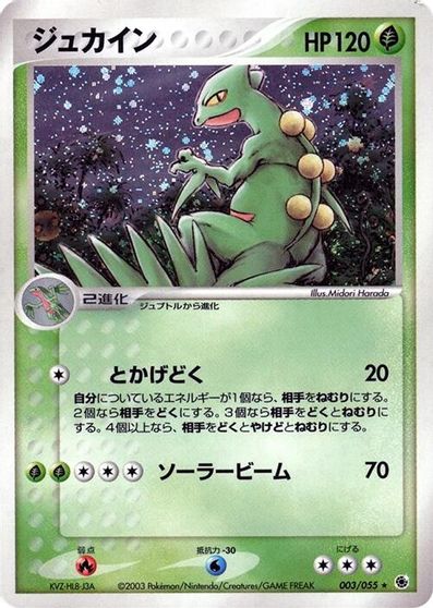 Sceptile card art