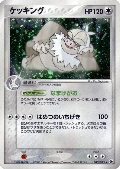 Slaking card art