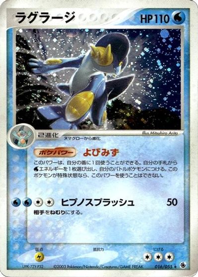 Swampert card art
