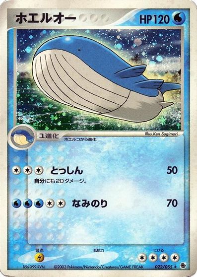 Wailord card art