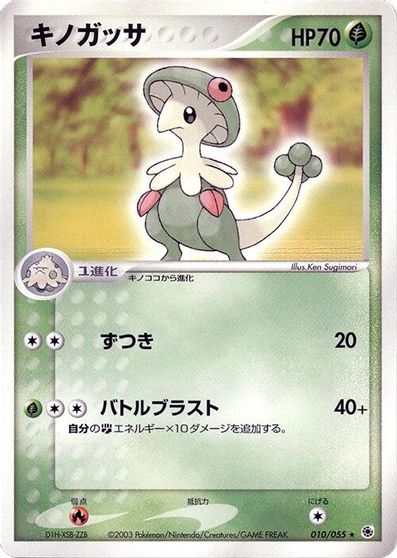 Breloom card art