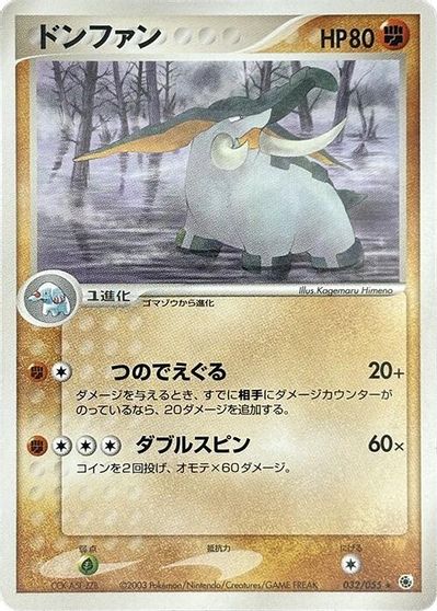 Donphan card art