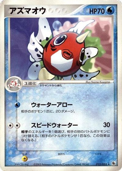 Seaking card art