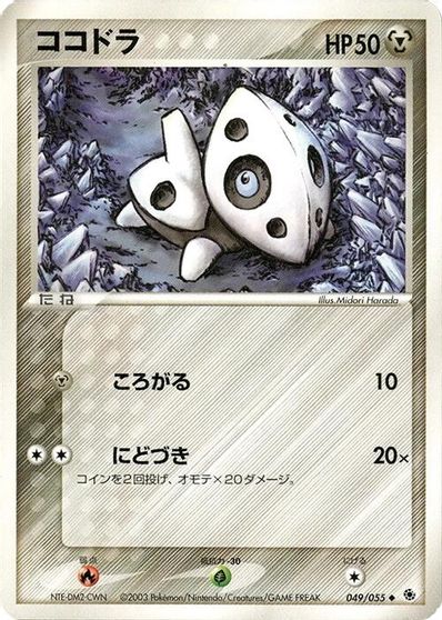 Aron card art