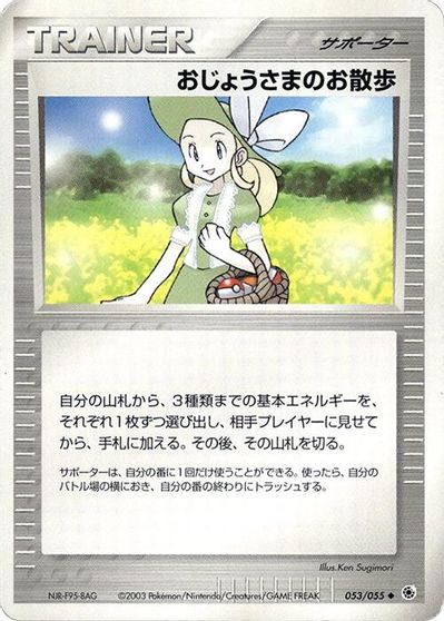 Lady Outing card art