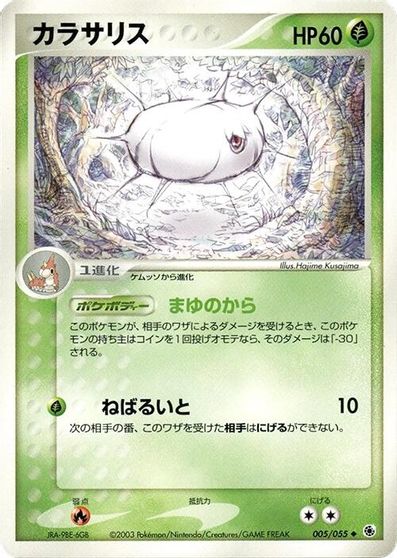 Silcoon card art