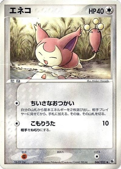 Skitty card art