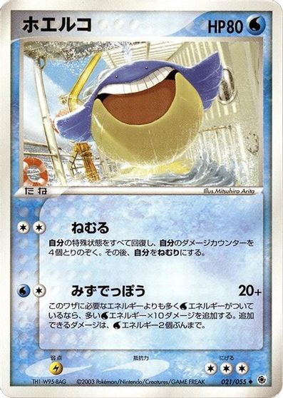 Wailmer card art