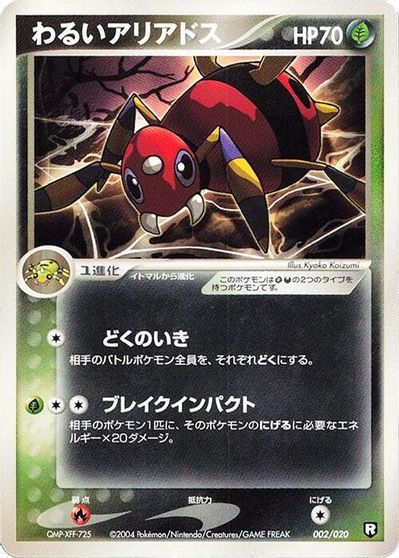 Dark Ariados card art