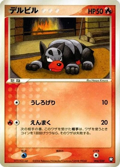 Houndour card art