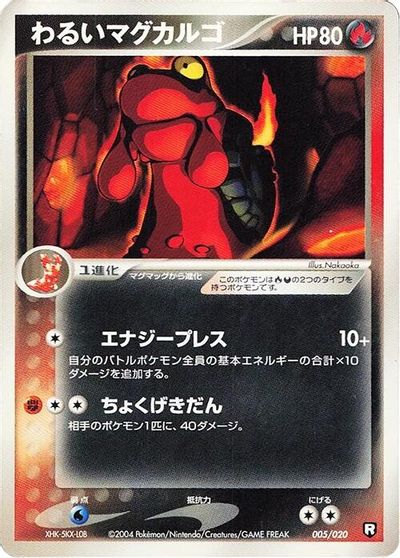 Dark Magcargo card art
