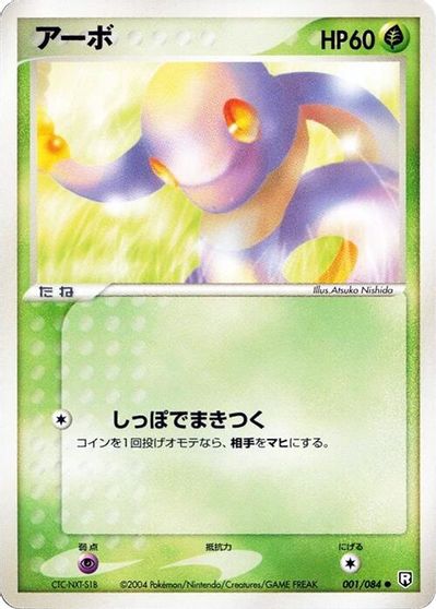 Ekans card art