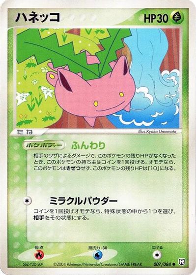 Hoppip card art