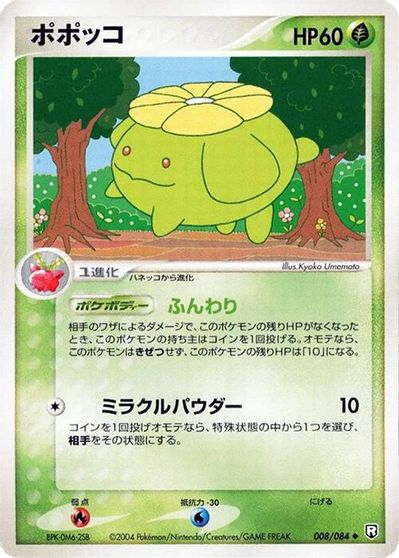 Skiploom card art