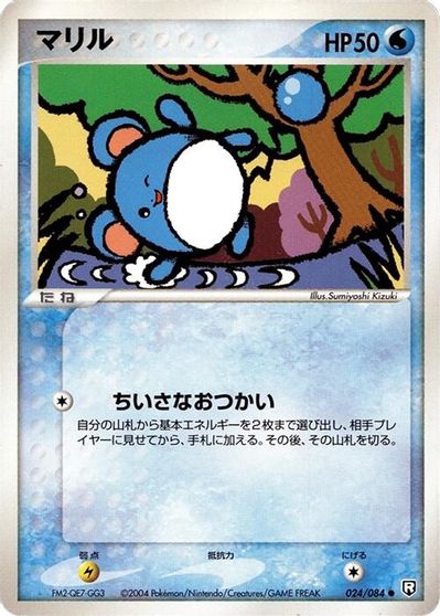 Marill card art