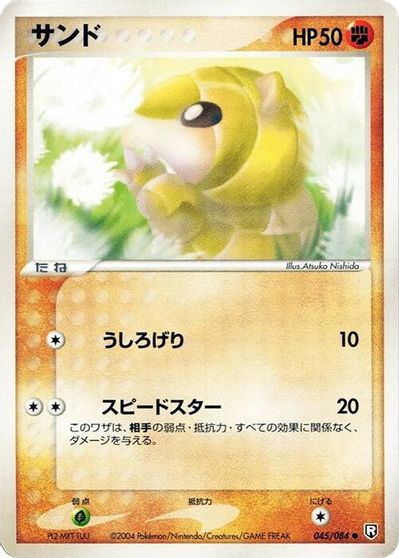 Sandshrew card art