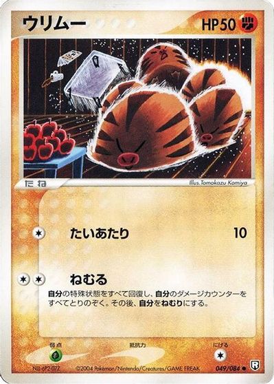 Swinub card art
