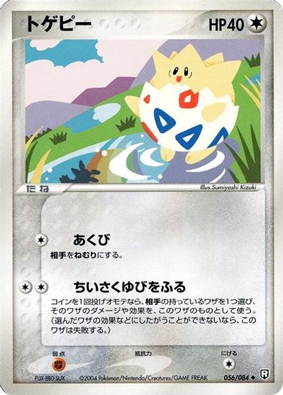 Togepi card art