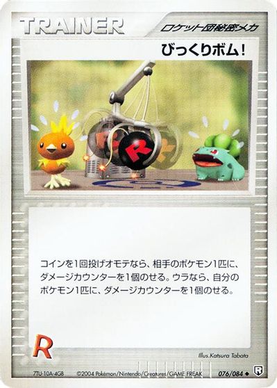 Venture Bomb card art