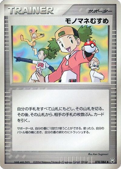 Copycat card art