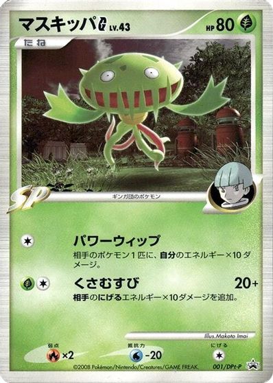 Carnivine G - 001/DPt-P card art