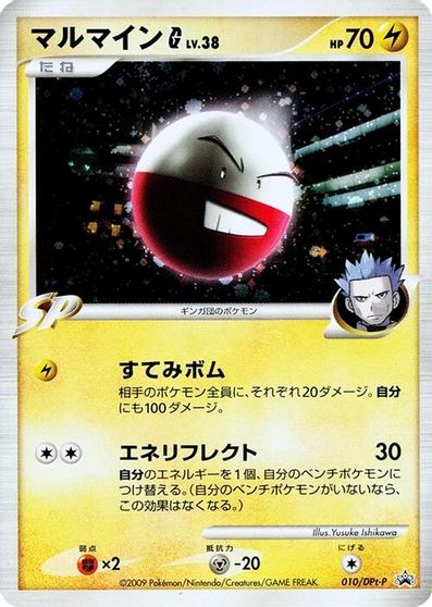 Electrode G - 010/DPt-P card art