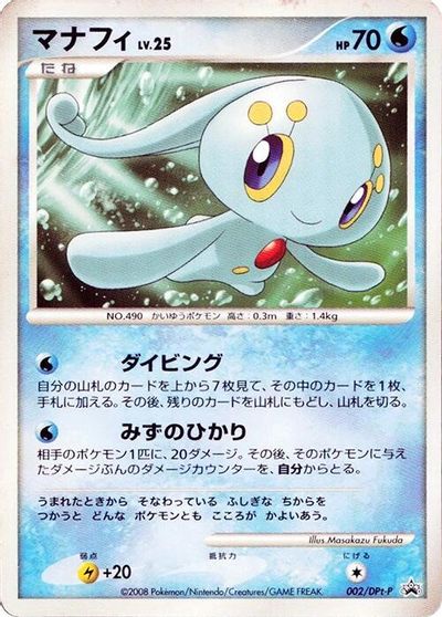 Manaphy - 002/DPt-P card art