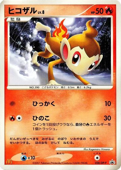 Chimchar - 028/DP-P card art